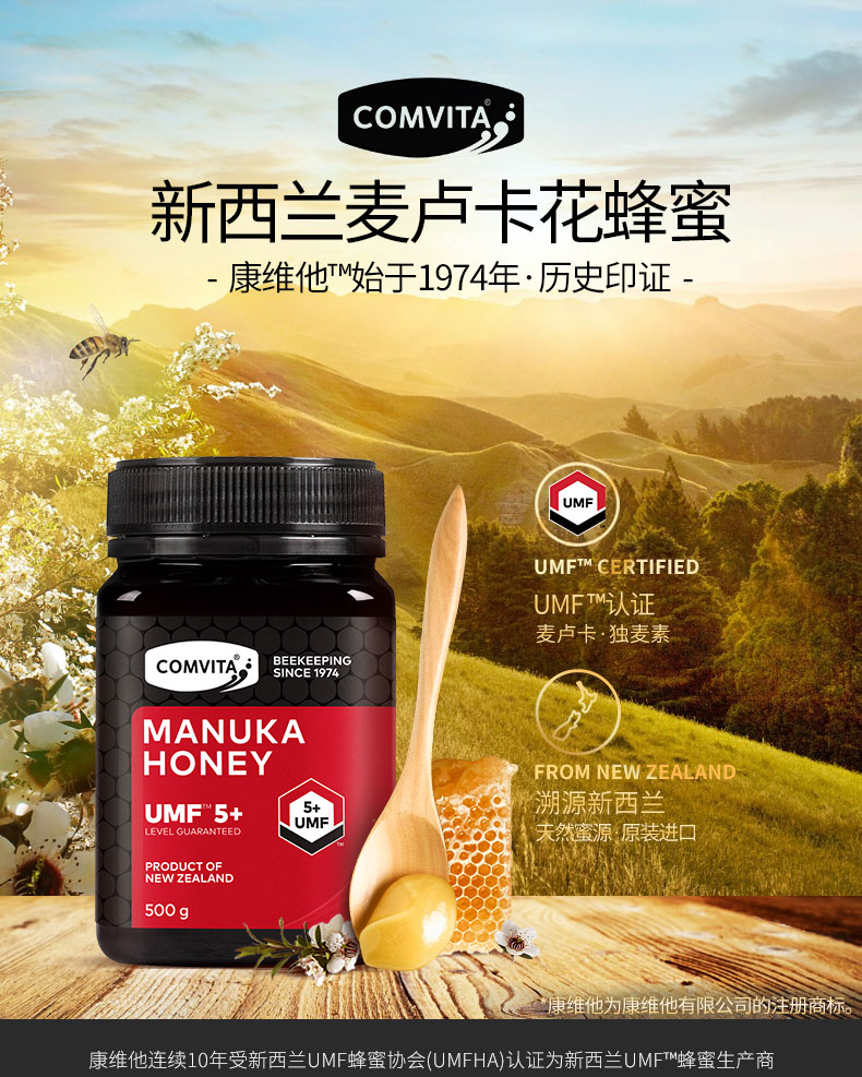 新西兰康维他三叶草蜂蜜