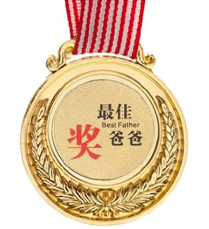 最佳爸爸奖牌-个性定制姓名