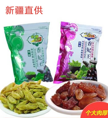 新疆直供 吐鲁番葡萄干-1kg 纯天然 自然风干 香甜不腻 农家绿色食品