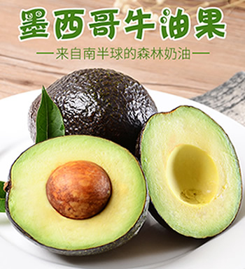 进口牛油果 巨无霸-新鲜当季水果 10个装