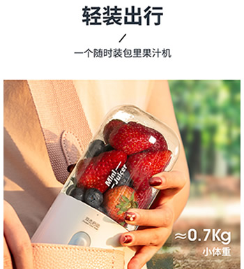 九阳便携式迷你榨汁机-无线便携 可做充电宝