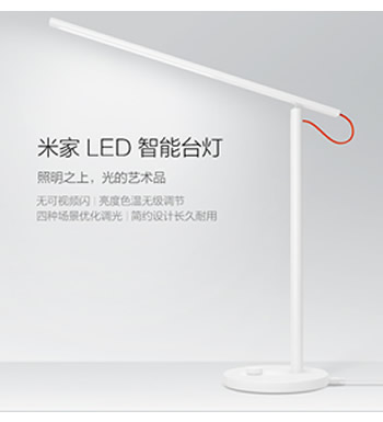 小米 LED智能台灯-亮度色温无级调节 四种场景优化调光