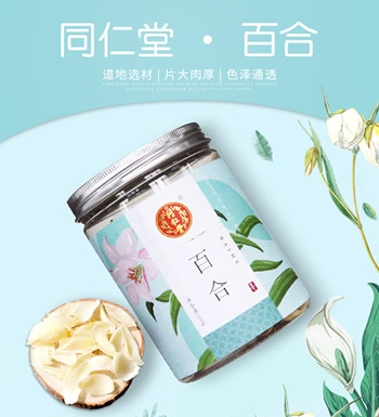 北京同仁堂 干百合-片大肉厚 颜色通透 肉质鲜美 口感细腻