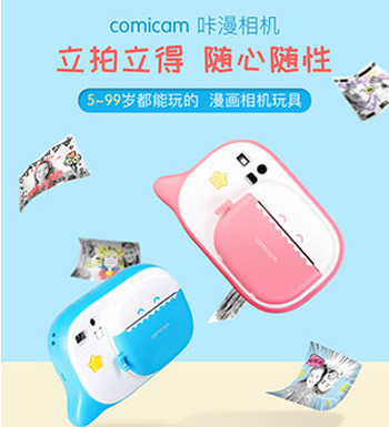 儿童漫画数码 拍立得相机-益智玩具，激发摄影天赋