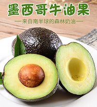 进口牛油果 巨无霸 - 新鲜当季水果 10个装