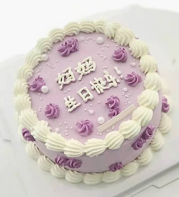 妈妈 生日快乐-8寸,10寸,12寸可选
