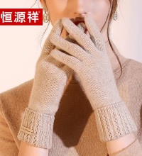 恒源祥 100%羊绒手套 - 加绒加厚 秋冬保暖