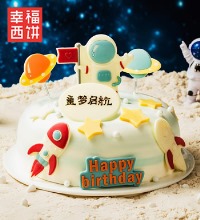 幸福西饼-快乐星球 - 每个孩子的太空梦