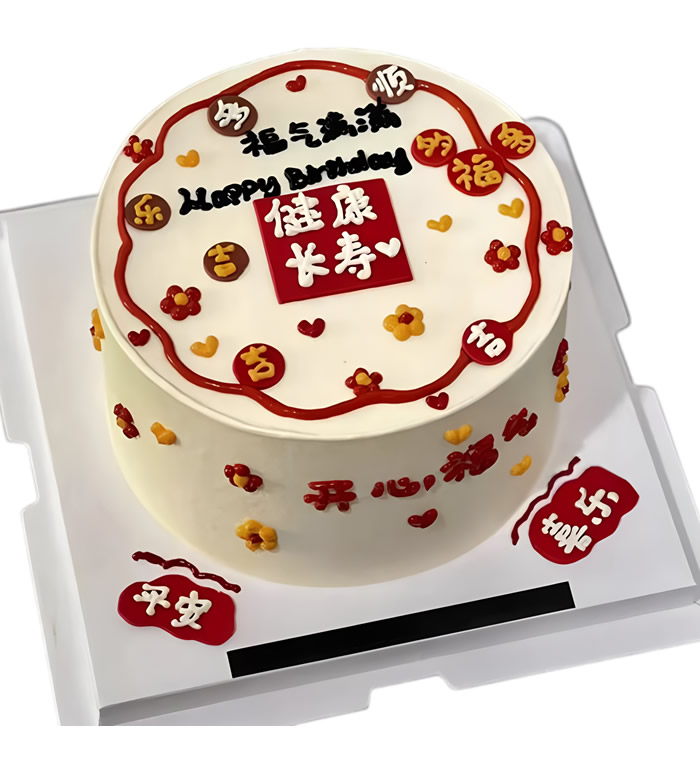 健康长寿-8寸,10寸,12寸可选