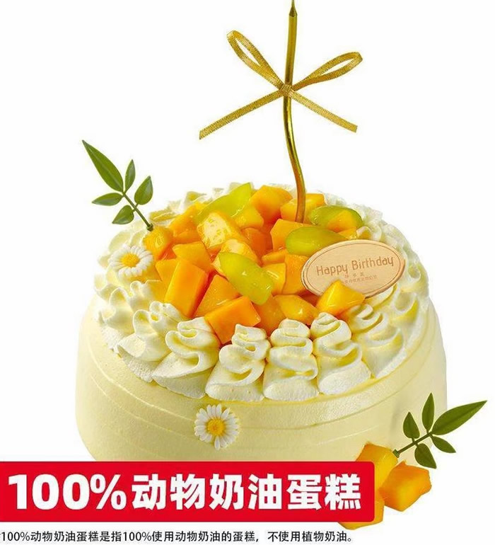 北京味美多-花语芒芒蛋糕-多尺寸可选