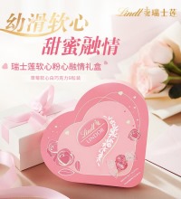 瑞士莲（Lindt）粉心礼盒 - 草莓白巧 109gX2盒