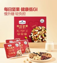 每日坚果礼盒 - 5种坚果+3种果干 独立小袋