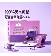 精选黑枸杞礼盒 - 100%黑果枸杞 独立小包装