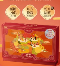 香港美心 中式国潮茶脆曲奇饼干礼盒 - 健康减糖60% 4种口味曲奇