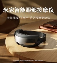 小米智能眼部按摩仪 - 热敷 按摩