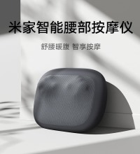 米家小米 智能腰部按摩垫 靠垫 - 颈椎 背部 肩颈 按摩枕