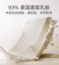 米家天然乳胶护颈枕 - 泰国进口乳胶 AAA枕套抗菌