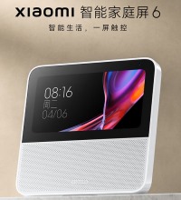 小米智能家庭屏 - 智能音箱 AI大模型问答 智能家庭助手