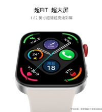 华为 智能手表 - 轻薄大屏 科学运动