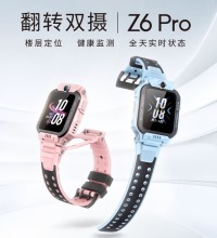 小天才 电话手表 - Z6Pro 升级防水 GPS定位 4G视频拍照双摄