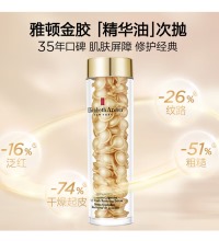 伊丽莎白雅顿金胶 90粒 - 时空焕活精华液 以油养肤