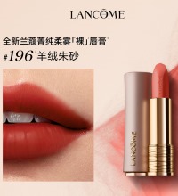 兰蔻 小蛮腰口红 - 多色号可选