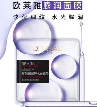 欧莱雅 玻尿酸淡纹精华面膜 - 补水保湿淡化细纹 （30片）