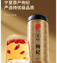 北京同仁堂 特级红枸杞 - 宁夏红枸杞 500g