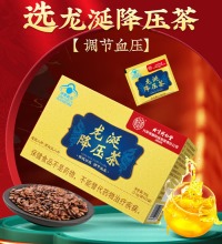 北京同仁堂 龙涎降压茶(3盒） - 科学配比 调理降压