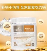 Bio Island 成人牛乳液体钙 - 澳洲原装进口 天然牛乳钙 温和易吸收