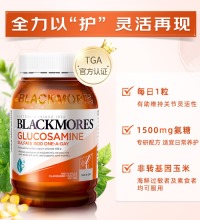 Blackmores 氨糖维骨力 - 高浓度1500mg 中老年关节养护