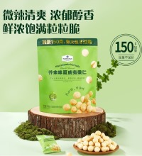 芥末味夏威夷果仁 - 纯烘烤 非油炸 小包装 易携带