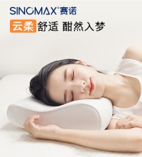 赛诺 清爽记忆枕 - 太空棉护颈枕