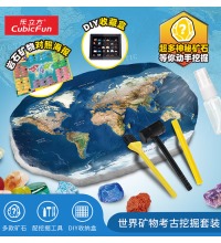 世界地图岩石矿物 考古挖掘 - 居家游乐园 玩法七合一