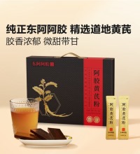 东阿阿胶 阿胶黄芪粉 - 纯正东阿阿胶 道地甘肃黄芪