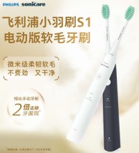 飞利浦 电动牙刷 - 洁齿护龈 柔力软毛