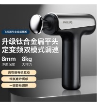 飞利浦（PHILIPS）筋膜枪 - 3个按摩头 多重模式