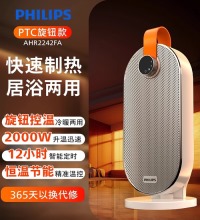 飞利浦（PHILIPS）桌面台式便携取暖器 - 干湿两用