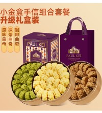 澳门葡记曲奇（3盒） - 原味曲奇+抹茶味+巧克力味