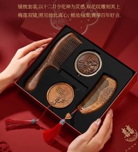 四季同心 故宫镜子梳子礼盒 - 檀木梳镜套装 结婚礼物 高级伴手礼