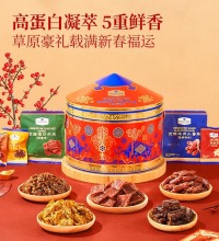 草原嘉礼牛肉零食礼盒 - 来自草原的5种美味