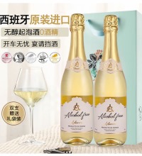莫斯卡托甜型白葡萄汁（两瓶） - 西班牙进口无醇无酒精起泡香槟
