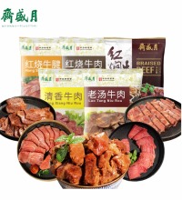 月盛斋 熟食酱牛肉组合1kg - 中华老字号 5种口味