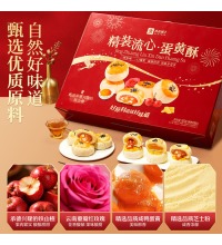 良品铺子 精装流心紫薯蛋黄酥礼盒 - 4种口味21饼