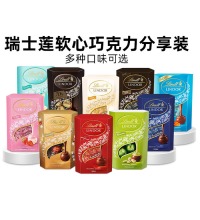 瑞士莲（Lindt）软心巧克力 - 多口味可选