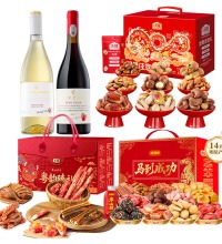 新年大礼包-合家欢乐 - 半甜葡萄酒礼盒+广东腊味礼盒+坚果礼盒+红枣果干礼盒